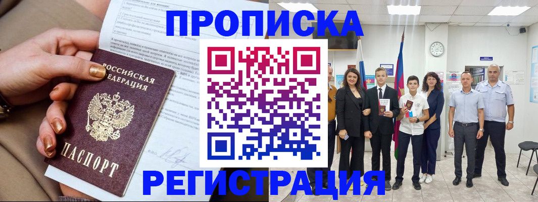 прописка поиск в Мегионе