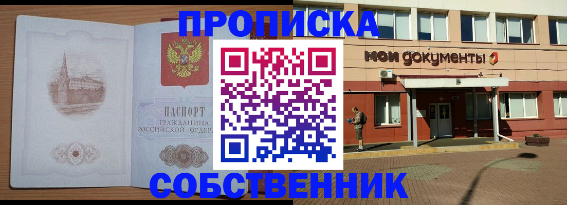 прописка для школы в Мегионе