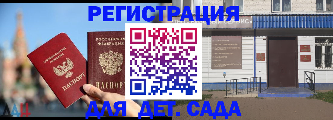 прописка для школы в Мегионе